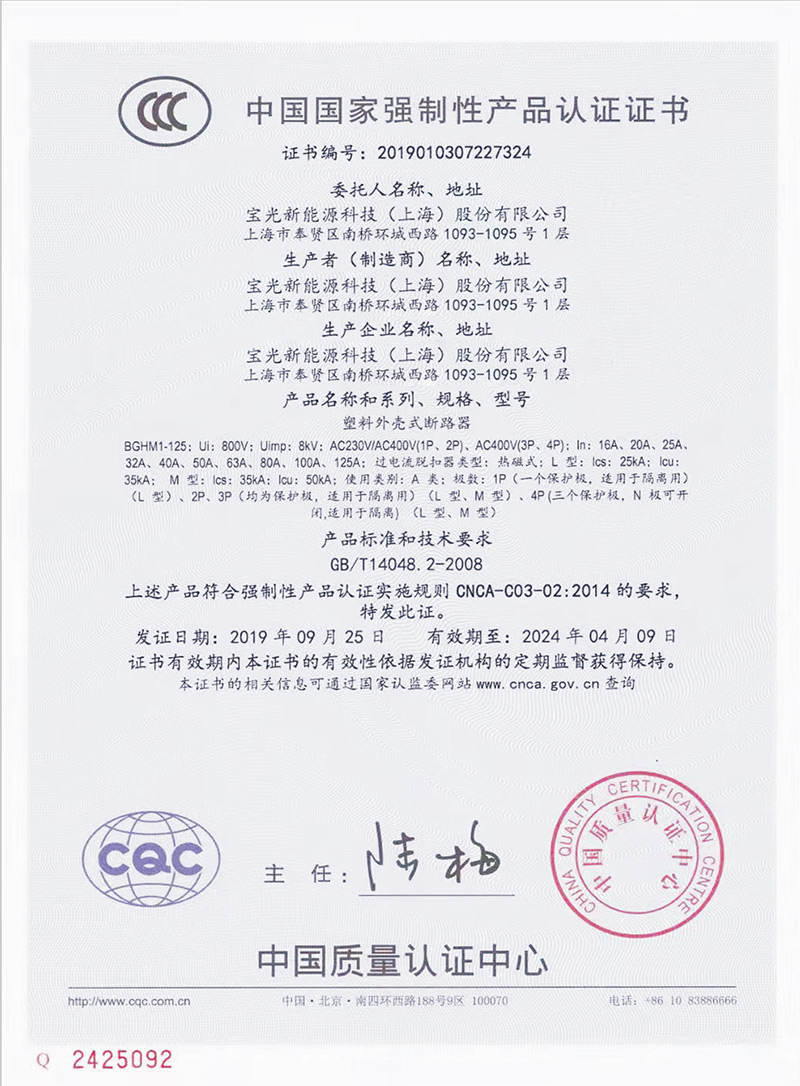 3C Certification