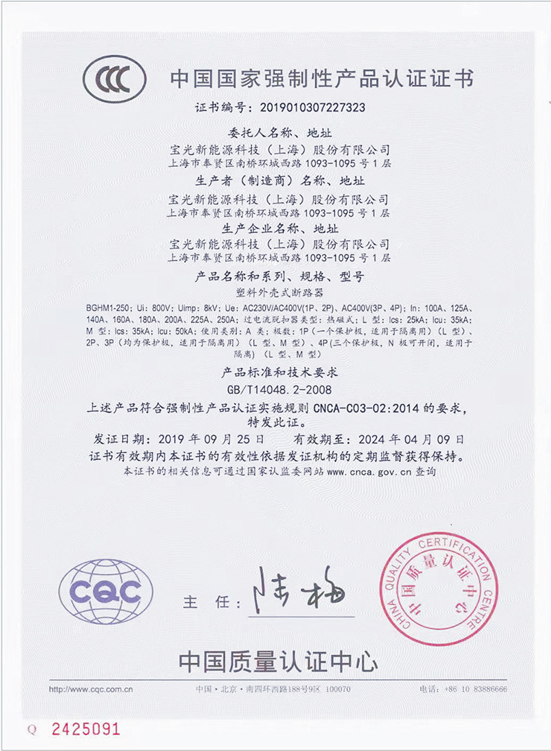 3C Certification