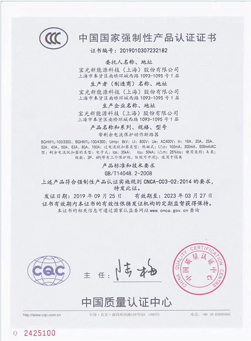 3C Certification