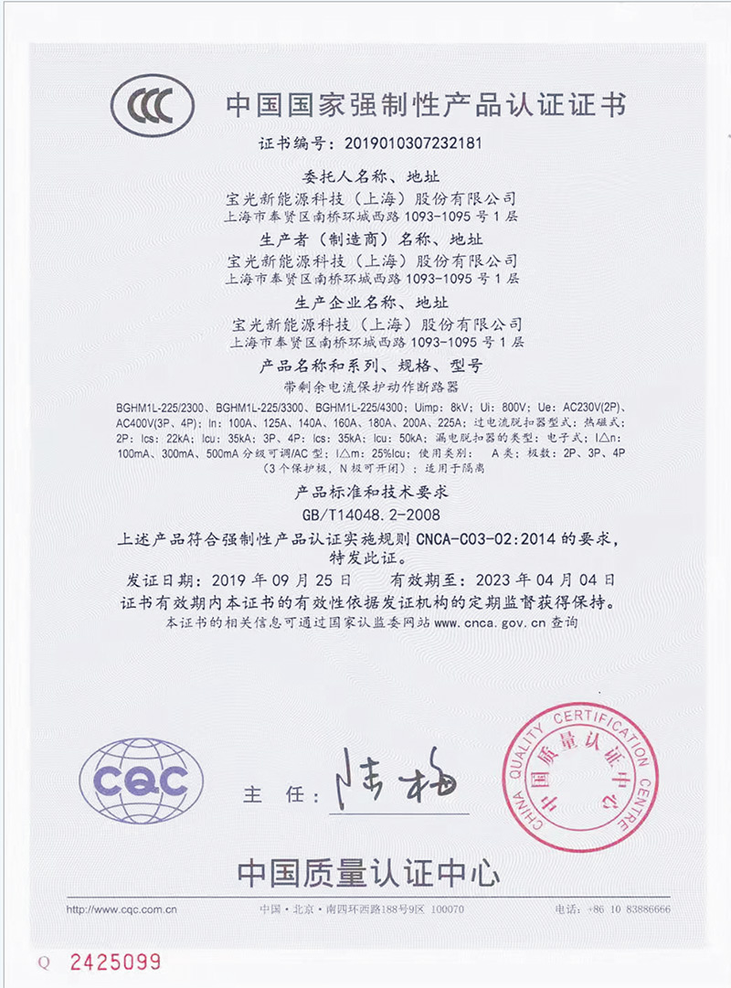 3C Certification