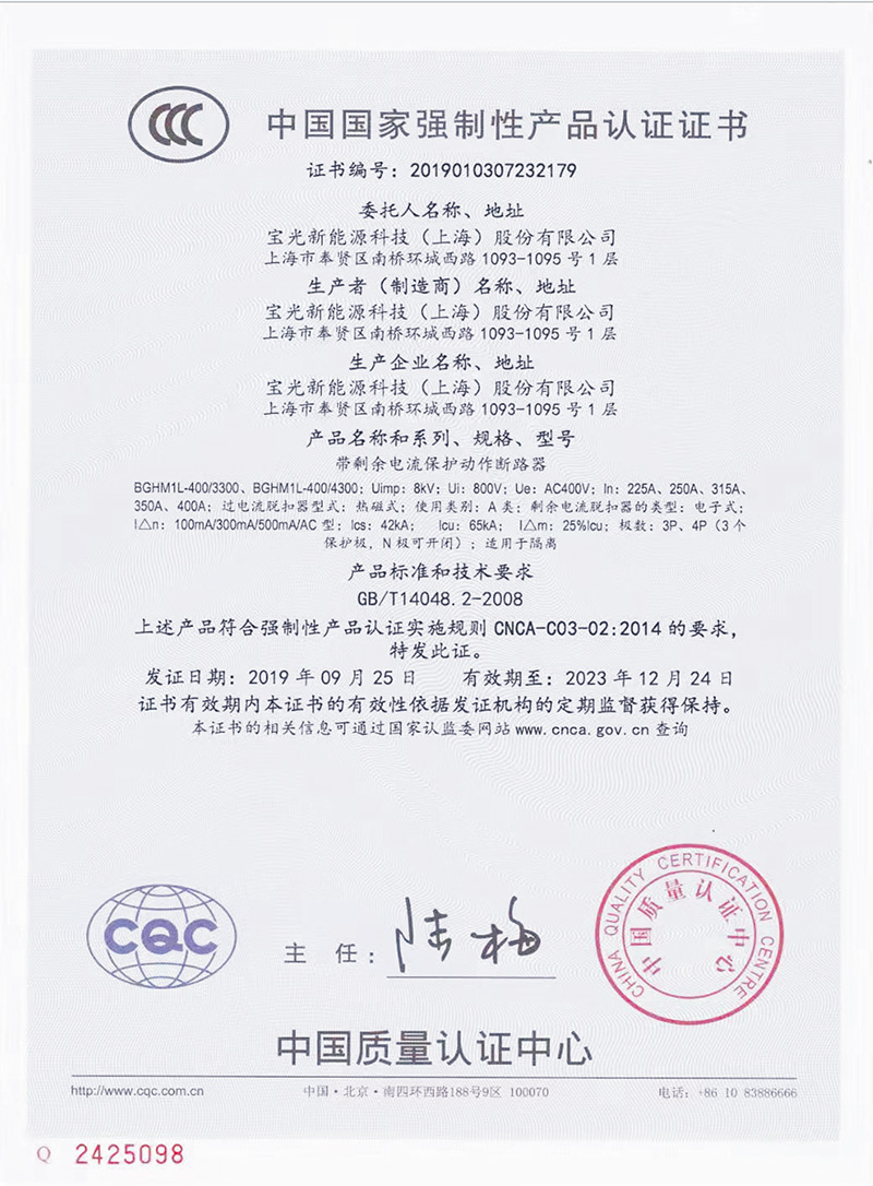 3C Certification