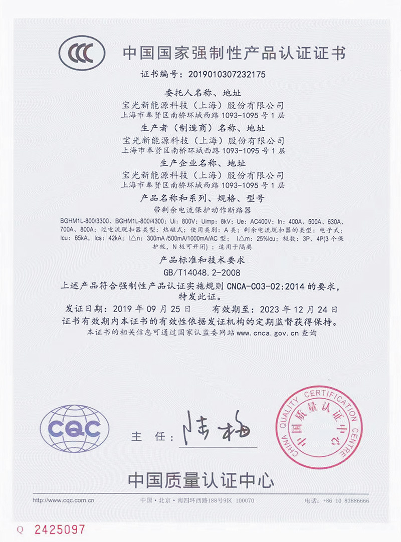 3C Certification