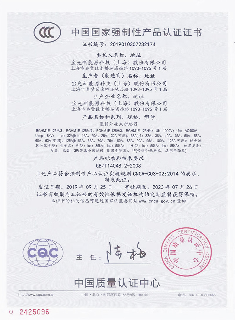 3C Certification