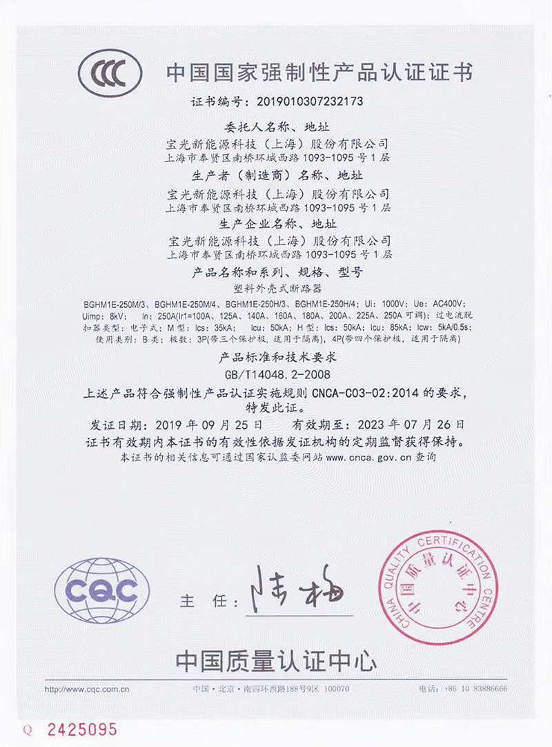 3C Certification