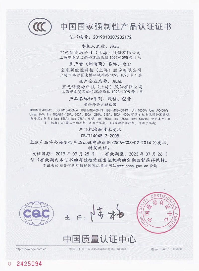 3C Certification