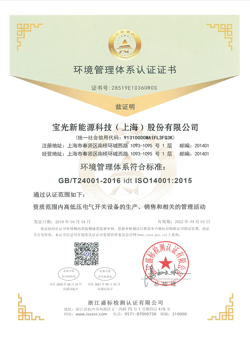 Management System Certification Certificate