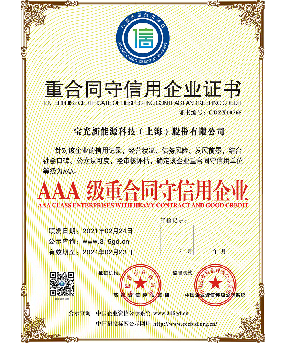 3A Certificate