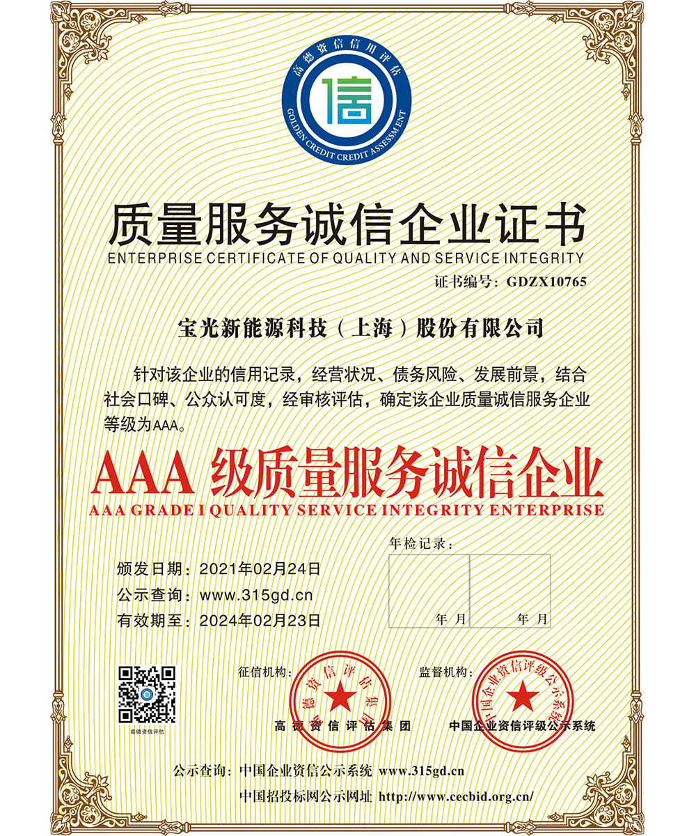 3A Certificate