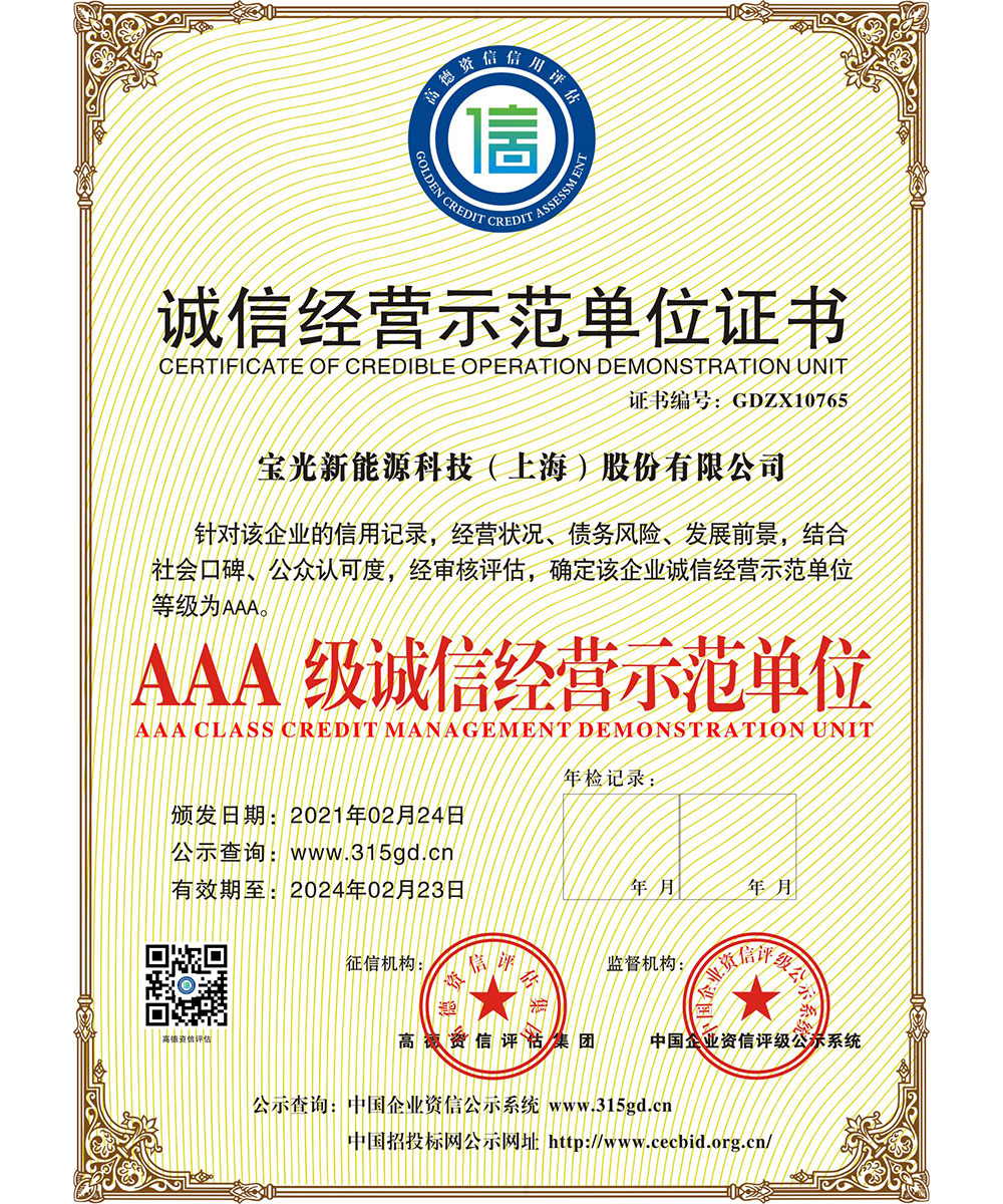 3A Certificate