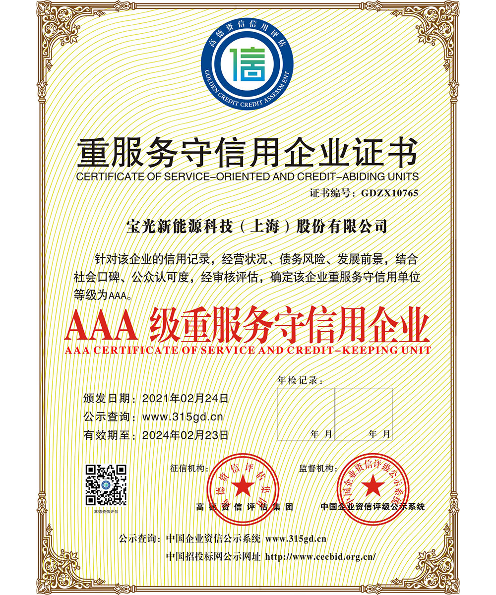 3A Certificate