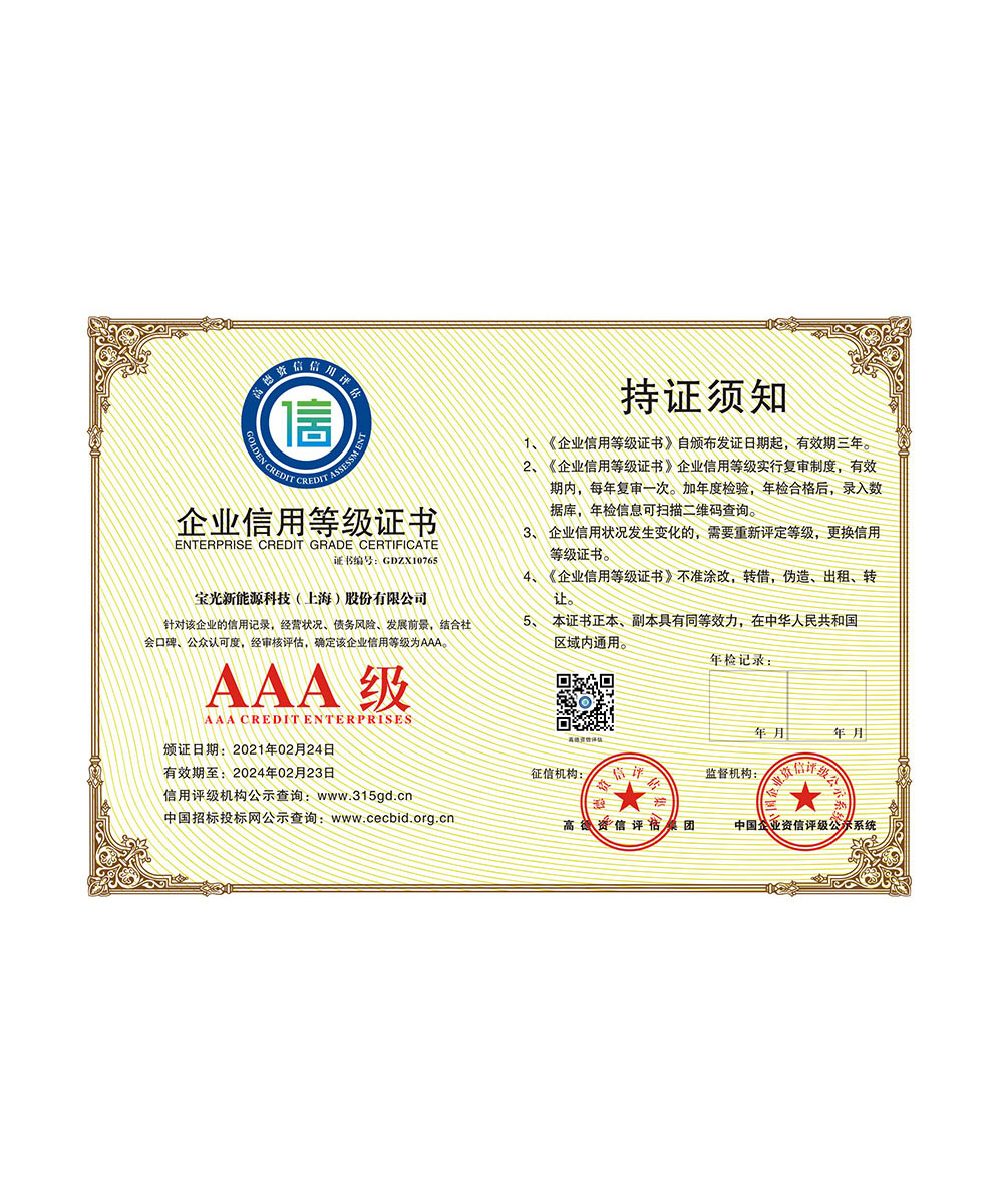 3A Certificate