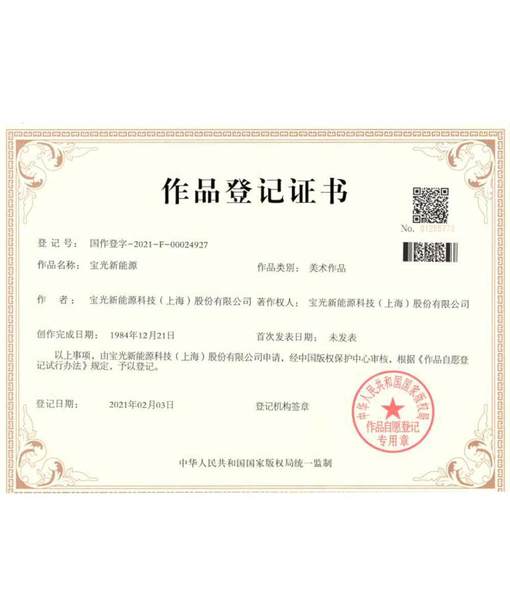 Work Registration Certificate